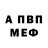 Amphetamine Розовый Turbulent Times