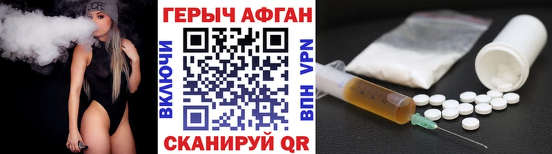 гидра ссылка Усть-Джегута ГЕРОИН Heroin