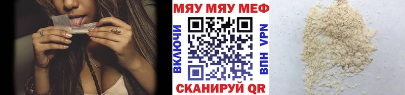 МЕФ мяу мяу  мега tor  Усть-Джегута 